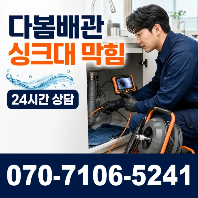 강원 횡성군 횡성읍 섬강강변마을길 천장누수 상담 이미지 1