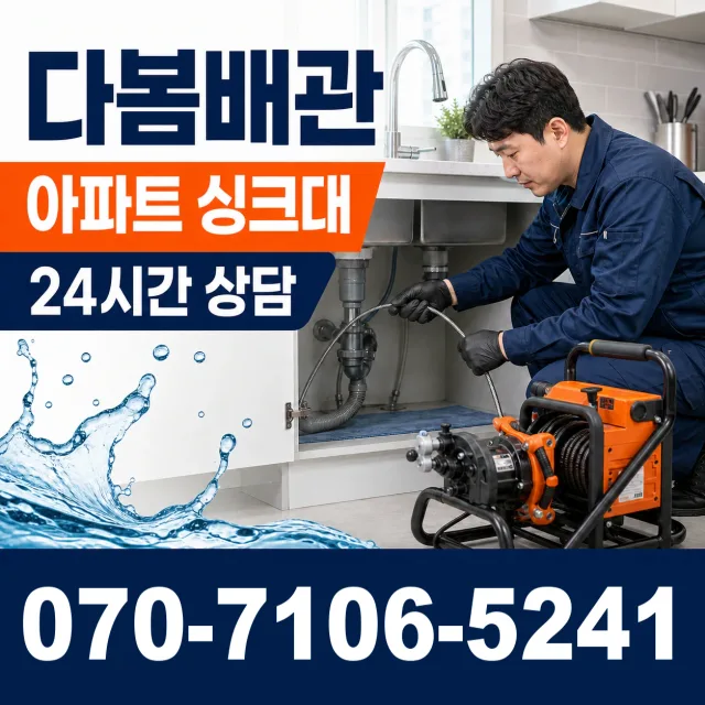 강원 횡성군 횡성읍 섬강강변마을길 천장누수 상담 이미지 7